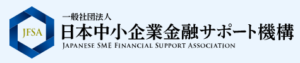 日本中小企業機構サポート