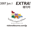 2007 Jun.1 Extra!