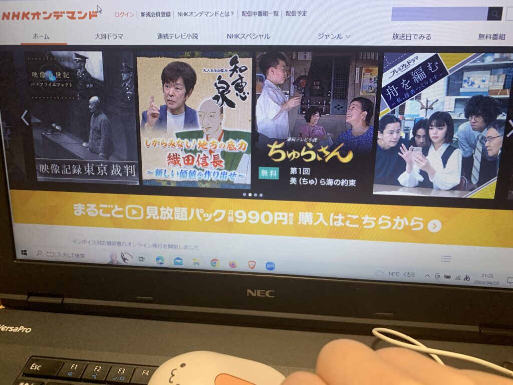 NHKオンデマンドの画面