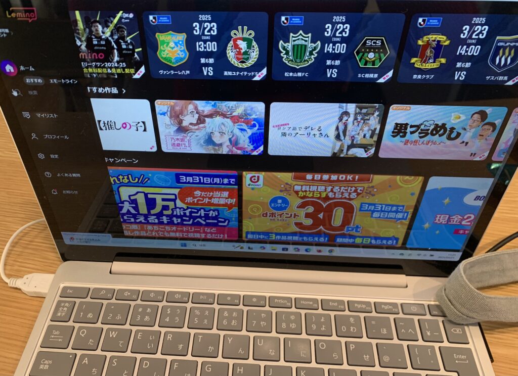 Leminoのトップ画面