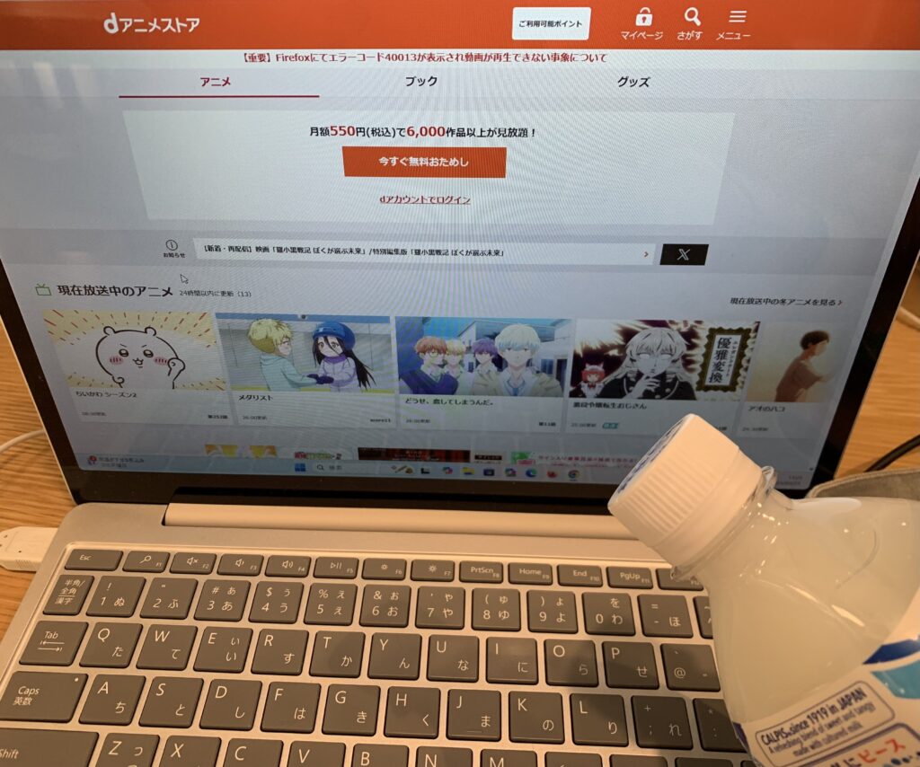 dアニメストアのトップ画面