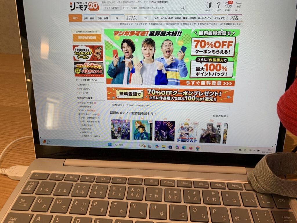 コミックシーモア