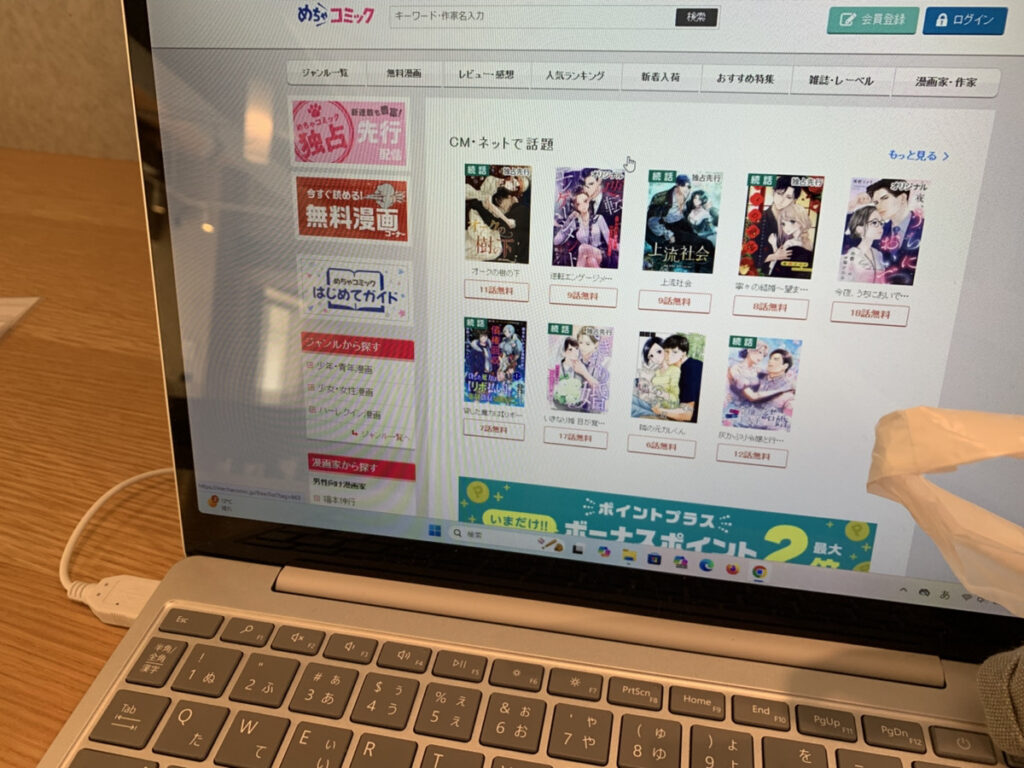 めちゃコミック