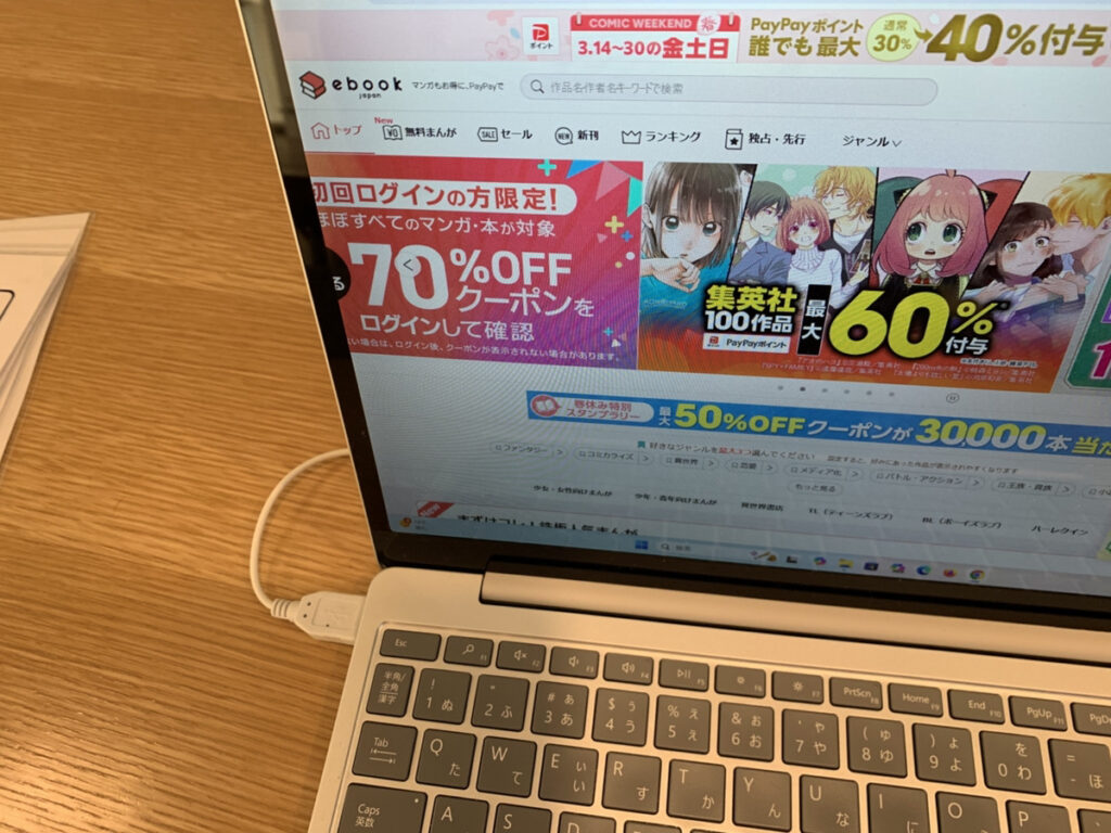 ebookjapanのトップページ