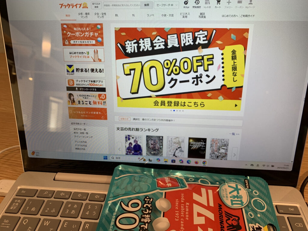 ブックライブの画像