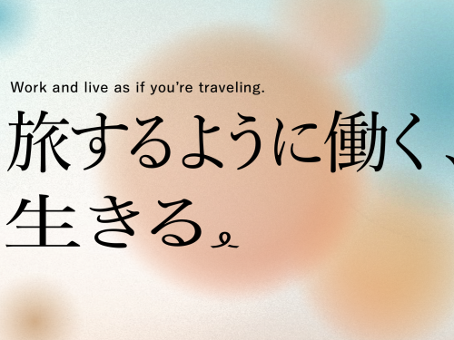 /recruit/images/Knot Travelは、旅行者と旅行アドバイザーをつなぐCtoC型の旅行サービスです。