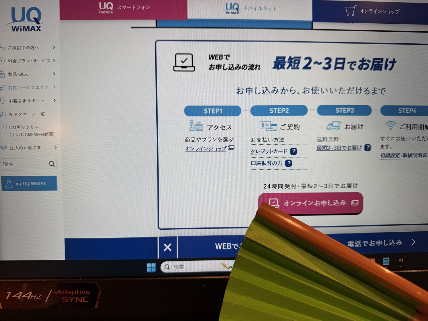 「UQ WiMAX」画像